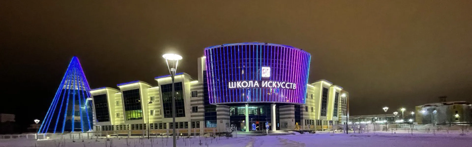 Школа искусств в Губкинском