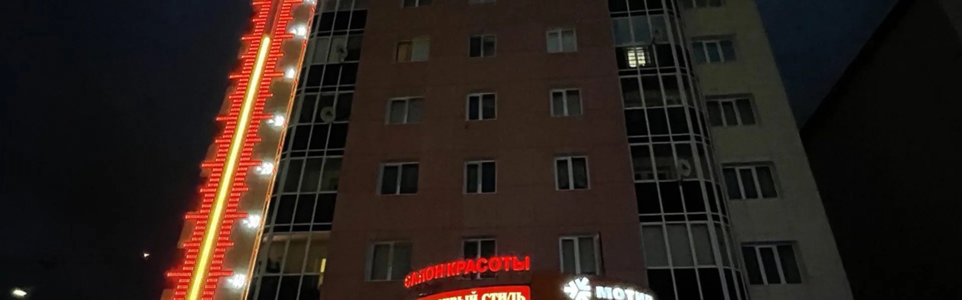 Светодиодный термометр Салехарда
