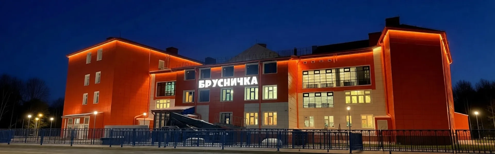 Детский сад Брусничка в Тарко-Сале
