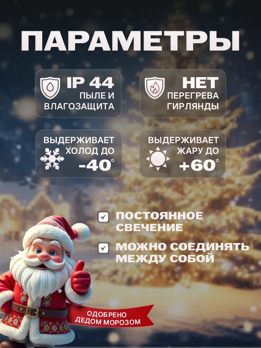 Гирлянда светодиодная Твинкл 10 м