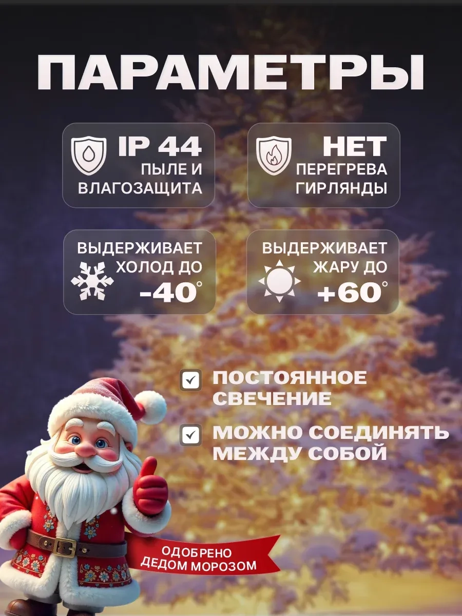 Гирлянда светодиодная Твинкл 10 м