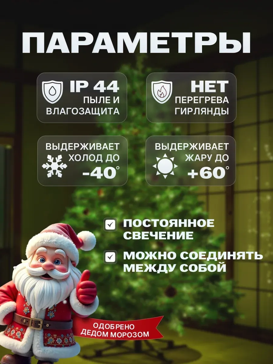 Гирлянда светодиодная Твинкл 10 м