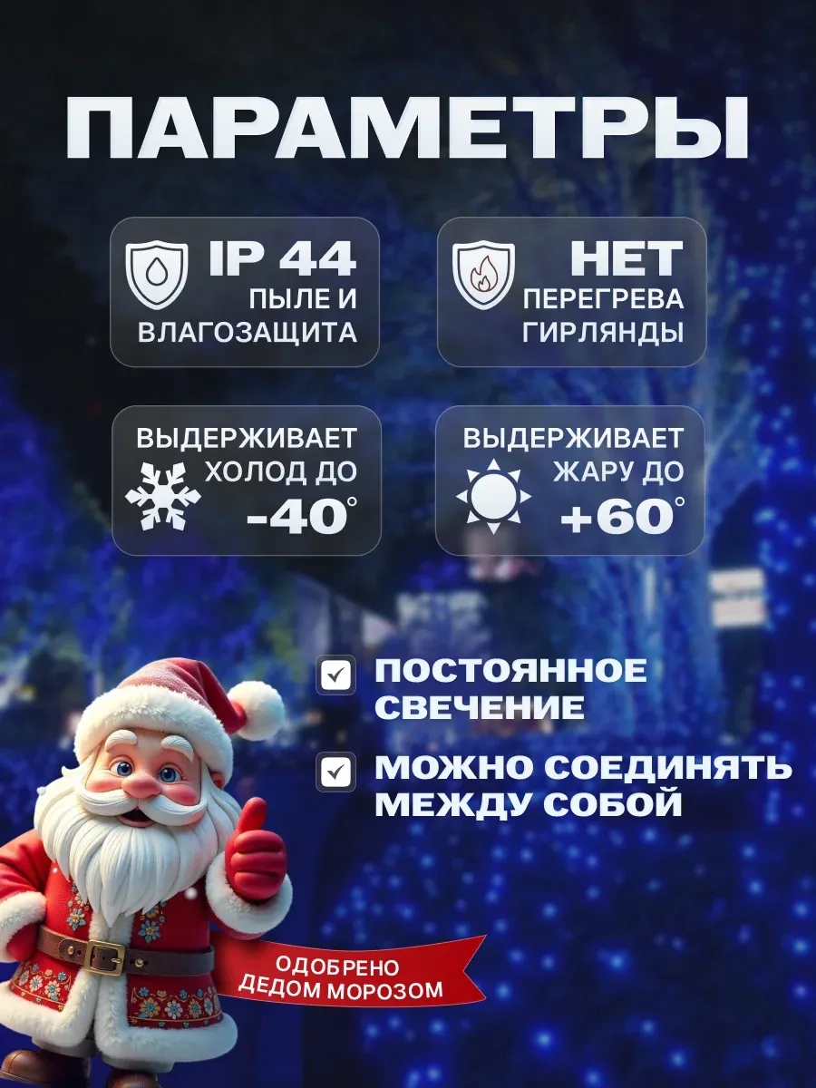 Гирлянда светодиодная Твинкл 10 м