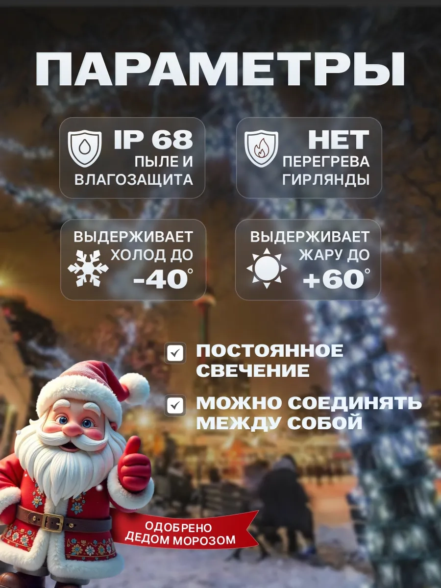 Гирлянда светодиодная Твинкл 10 м