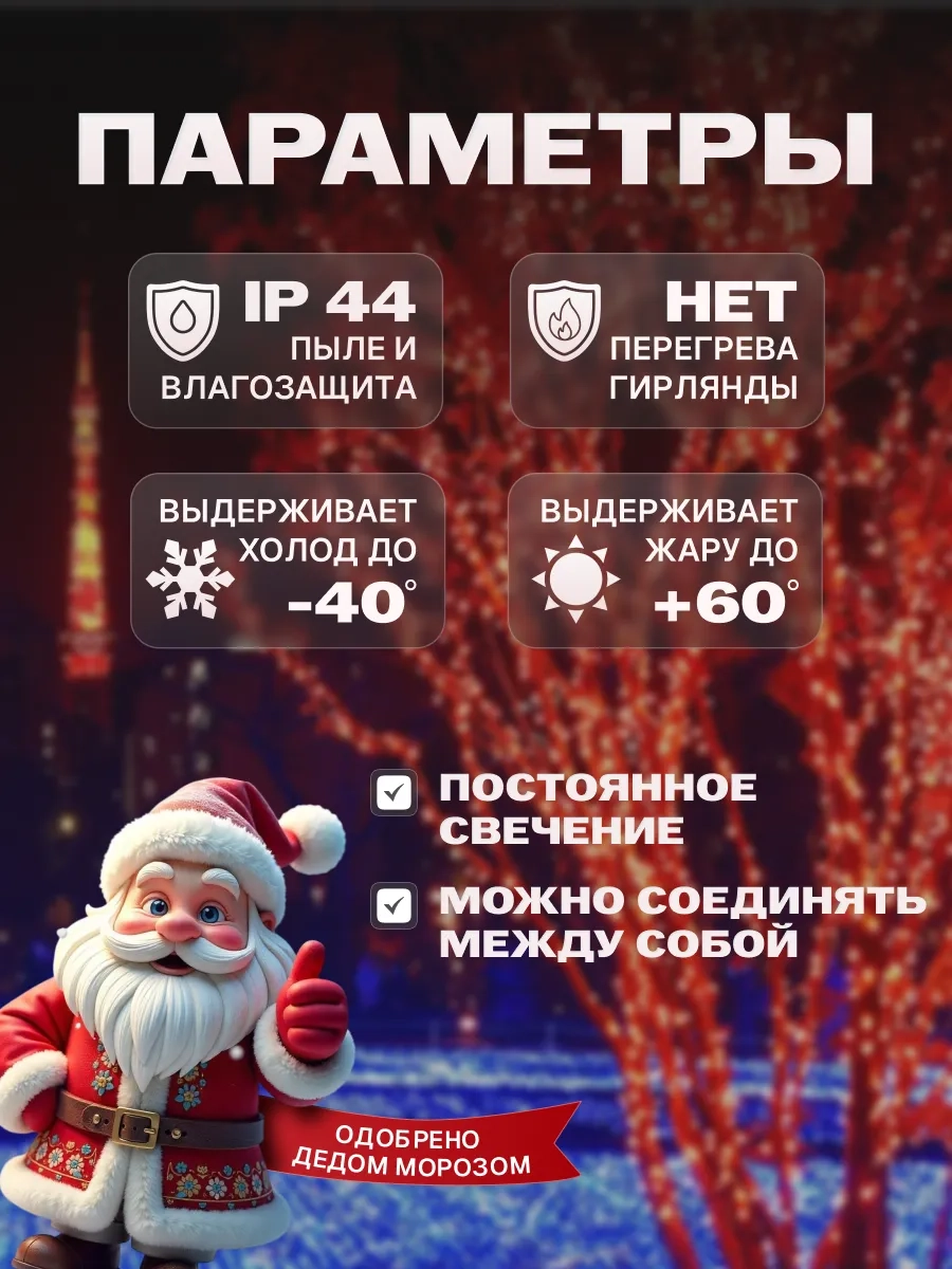Гирлянда светодиодная Твинкл 10 м