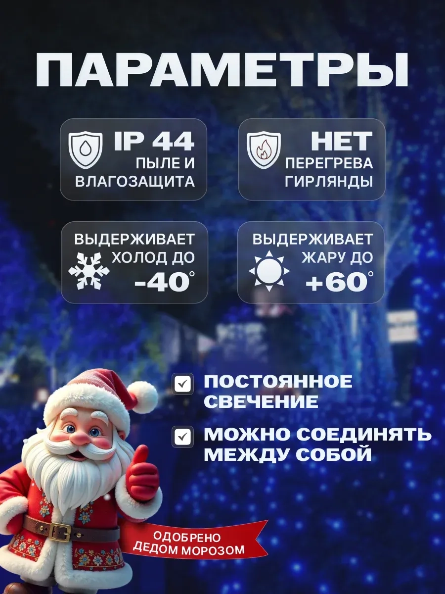 Гирлянда светодиодная Твинкл 10 м