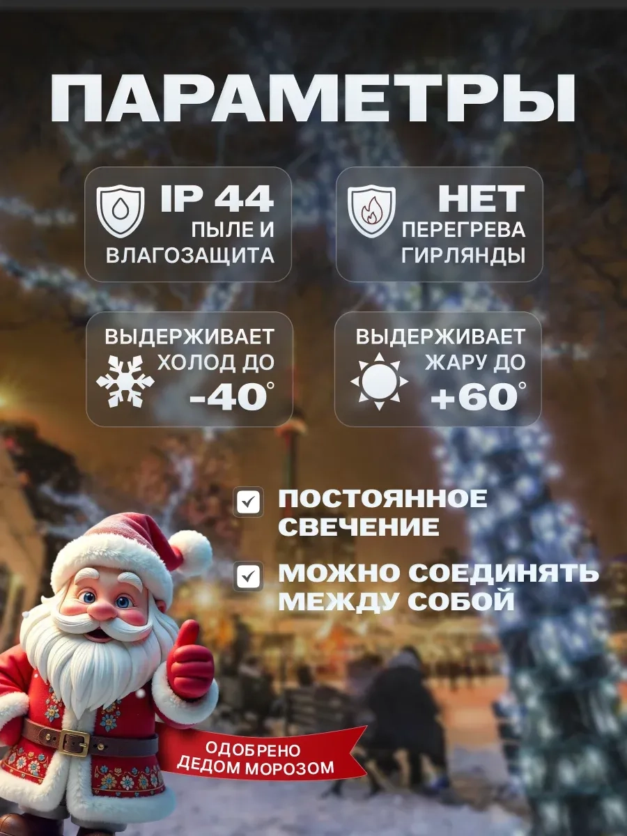 Гирлянда светодиодная Твинкл 10 м