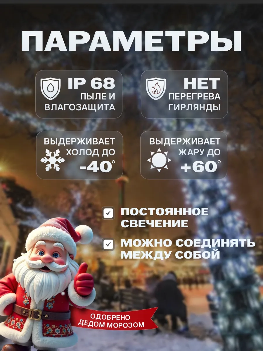 Гирлянда светодиодная Твинкл 10 м