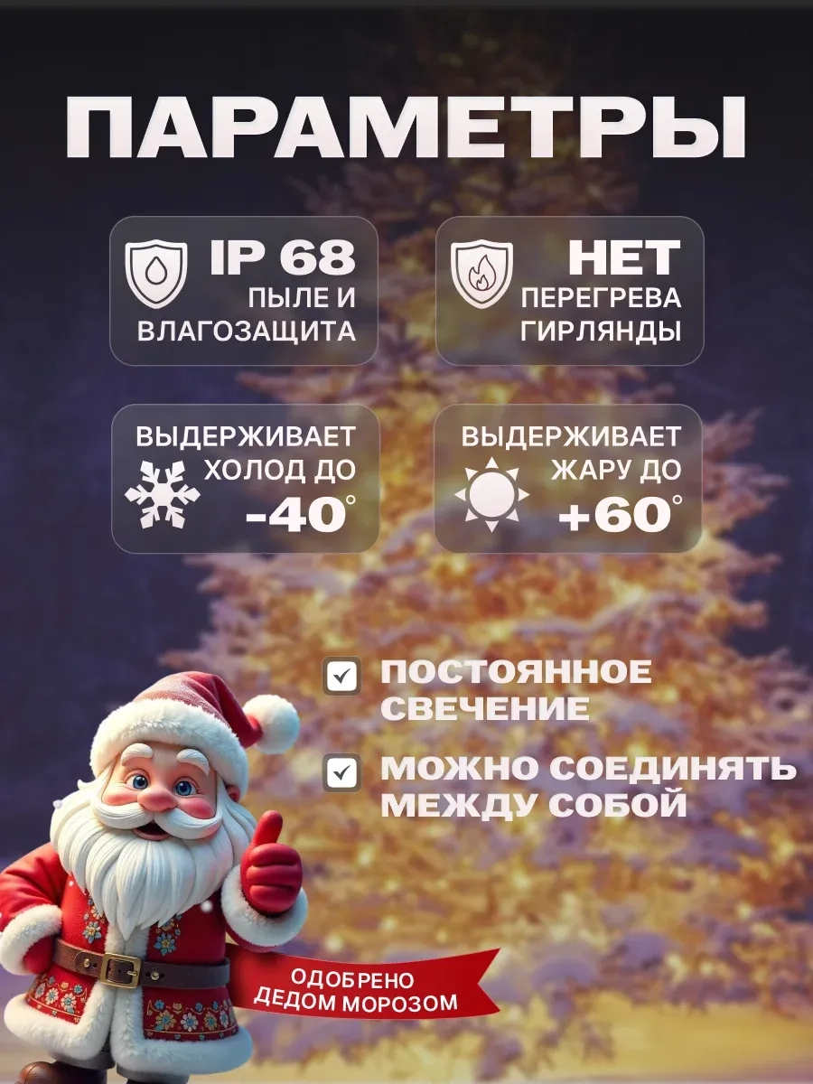 Гирлянда светодиодная Твинкл 10 м