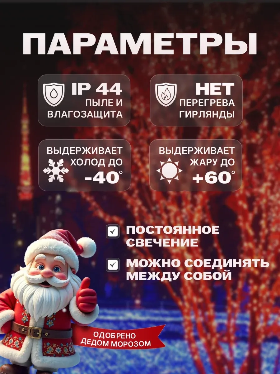 Гирлянда светодиодная Твинкл 10 м