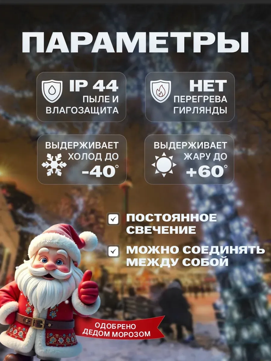 Гирлянда светодиодная Твинкл 10 м