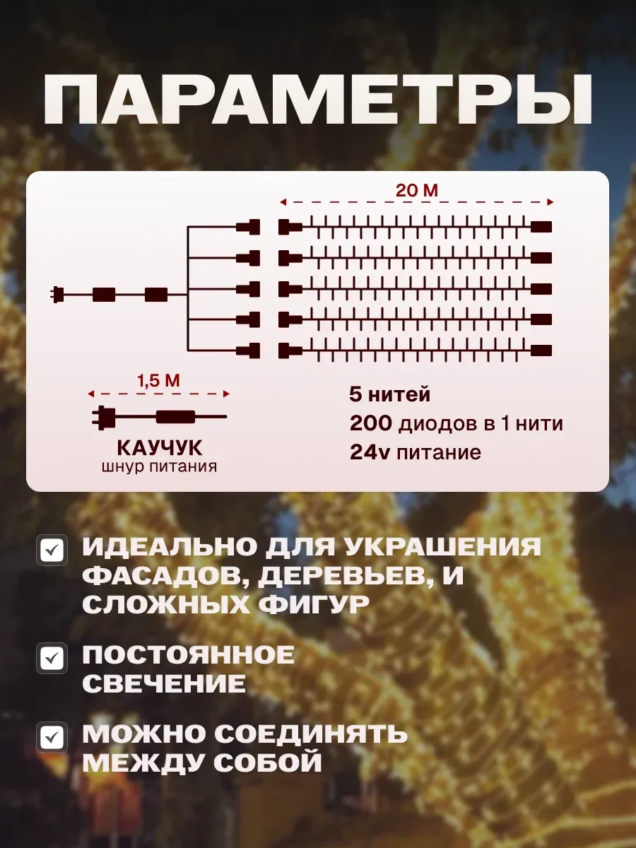 Гирлянда светодиодная Спайдер 5*20 м