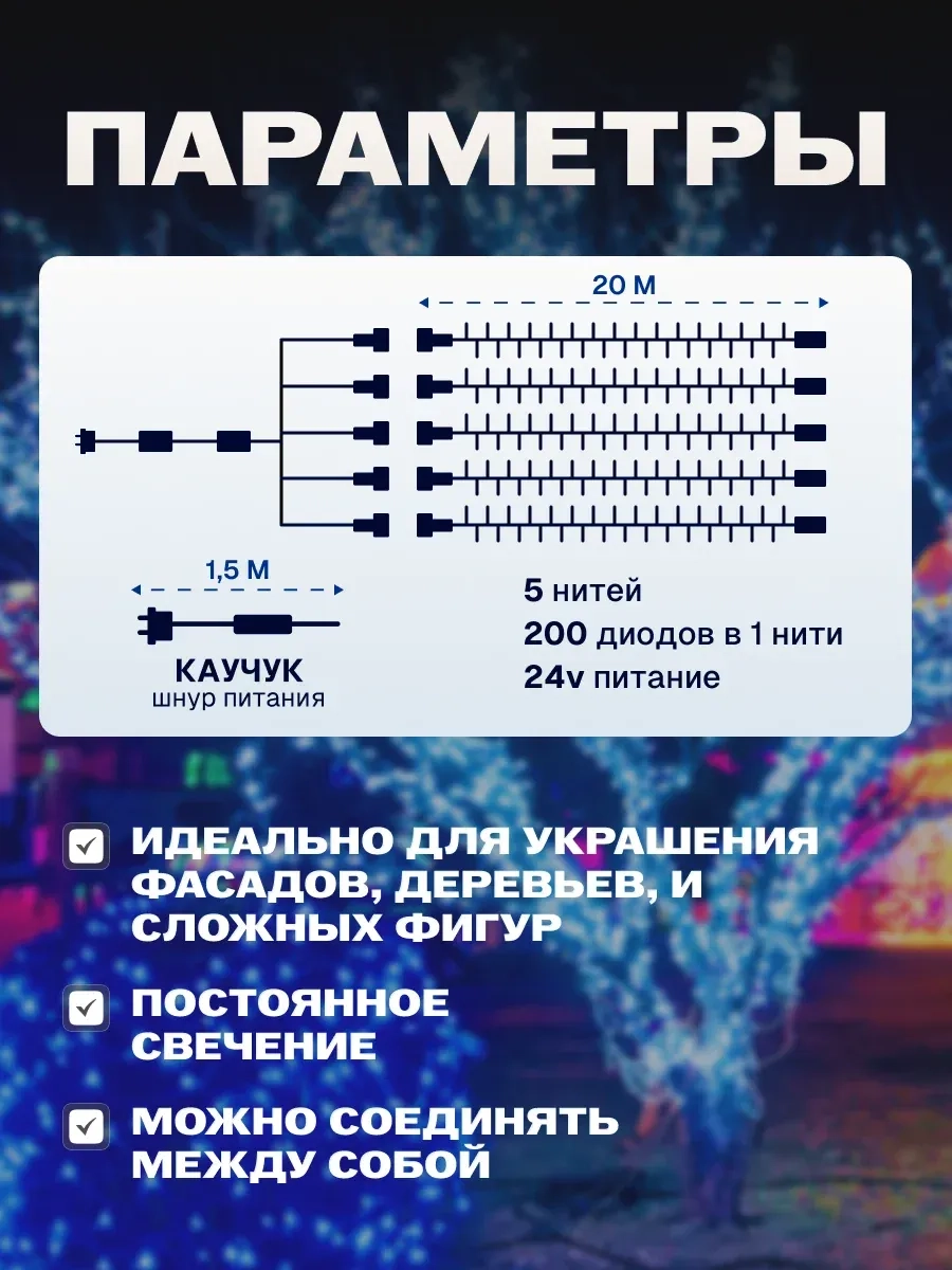 Гирлянда светодиодная Спайдер 3*20 м