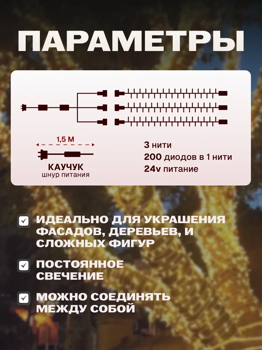 Гирлянда светодиодная Спайдер 3*20 м