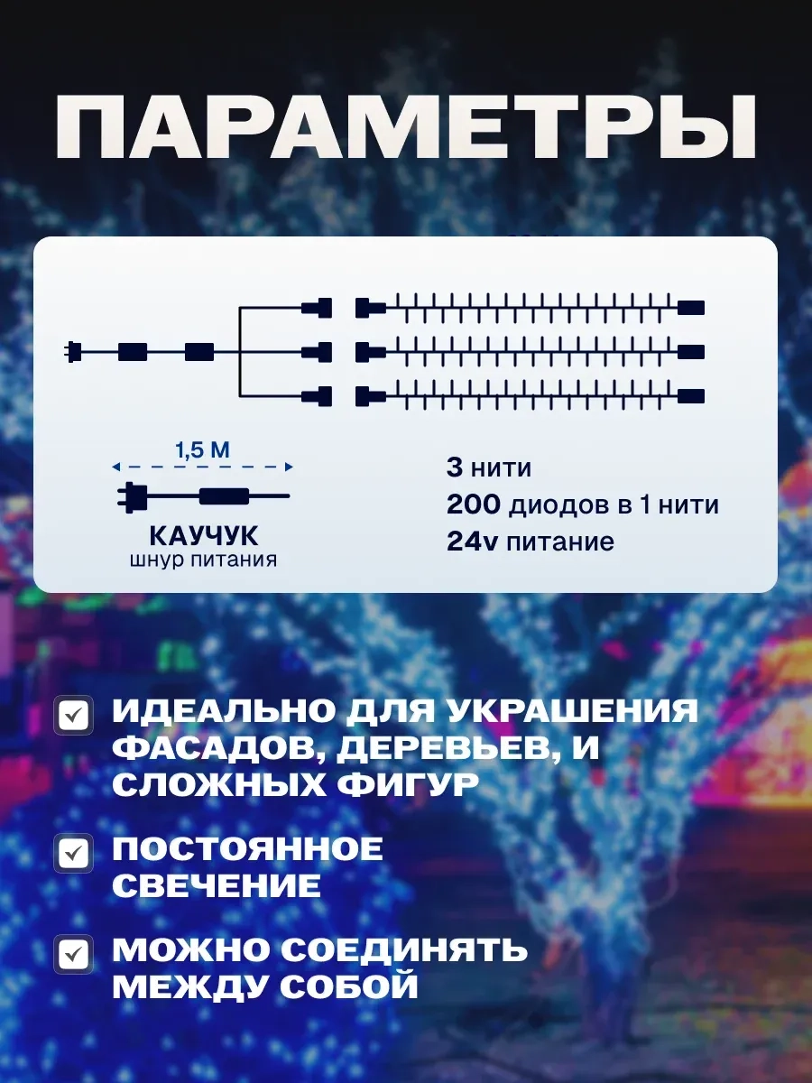 Гирлянда светодиодная Спайдер 5*20 м