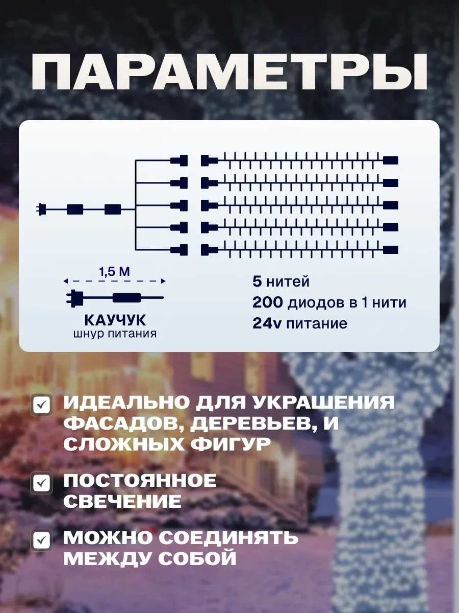 Гирлянда светодиодная Спайдер 5*20 м