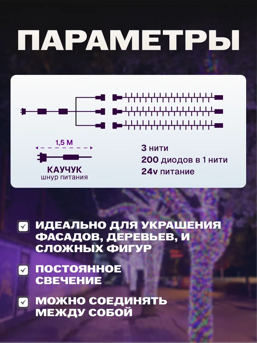 Гирлянда светодиодная Спайдер 3*20 м