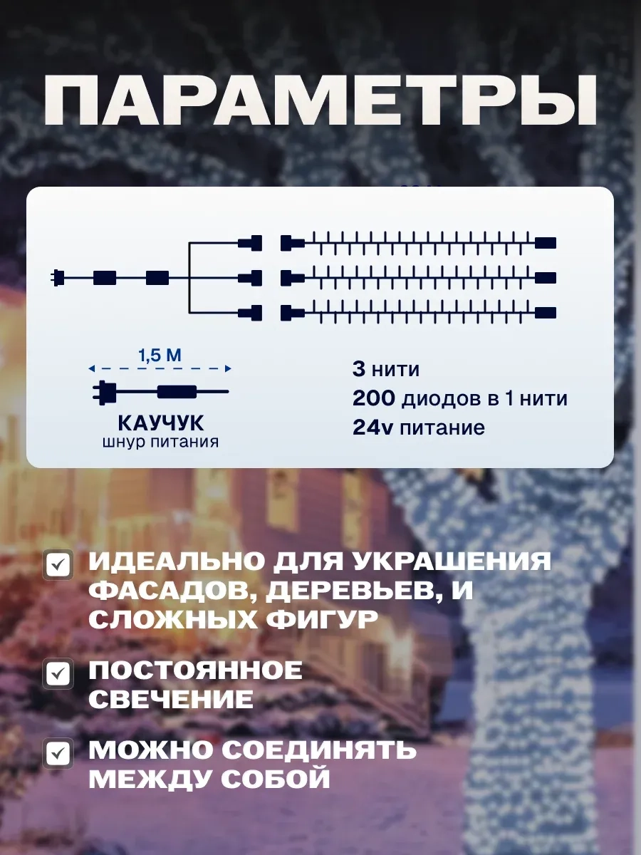 Гирлянда светодиодная Спайдер 3*20 м