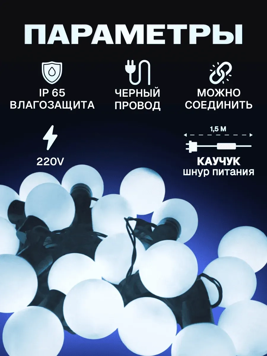 Гирлянда светодиодная Мультишар 10 м